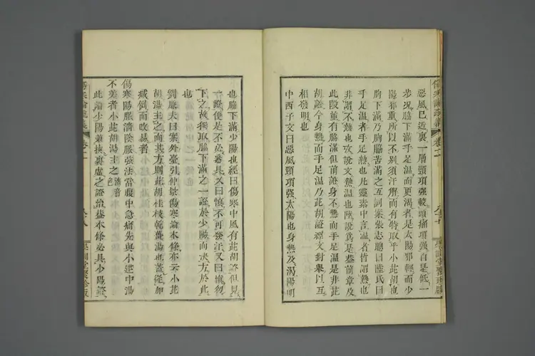 伤寒论疏义总评卷五 伤寒论疏义总评卷五