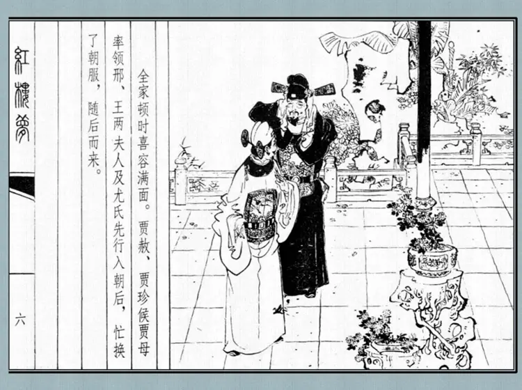 黛玉葬花 黛玉葬花