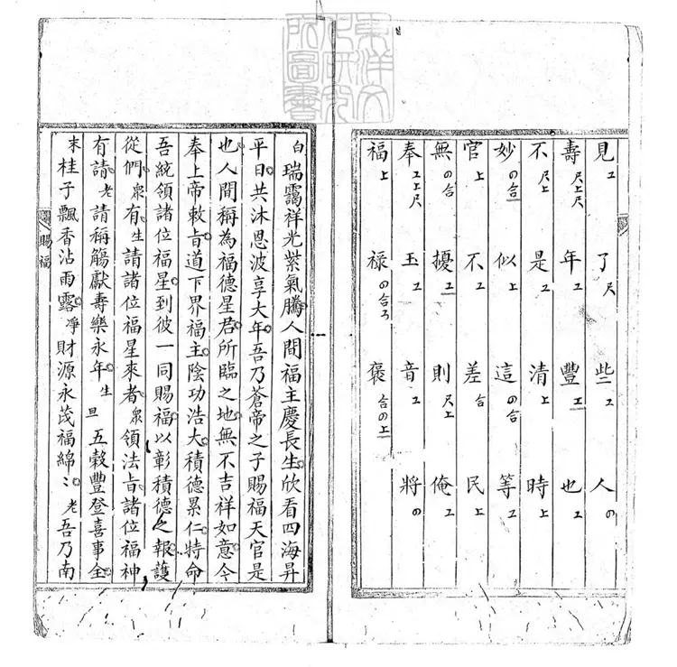 780 曲譜不分卷　清鈔本