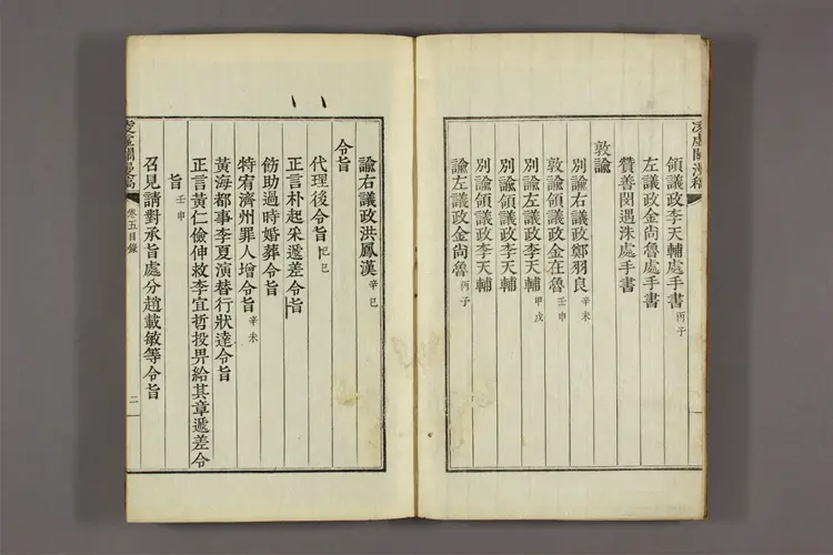 凌虚関漫稿 卷之1-7