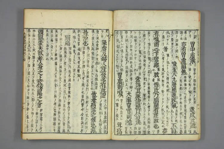 医方大成论和语抄卷四