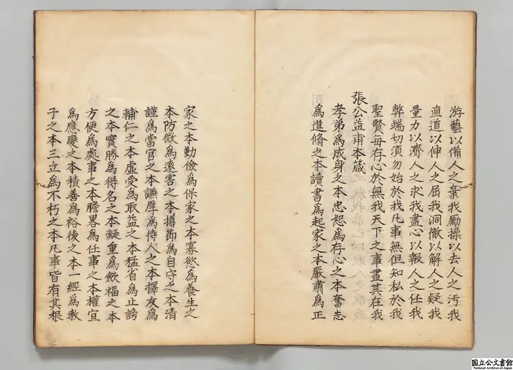 警世要録 著者曹煒(明)江戸写本 警世要録 著者曹煒(明)江戸写本