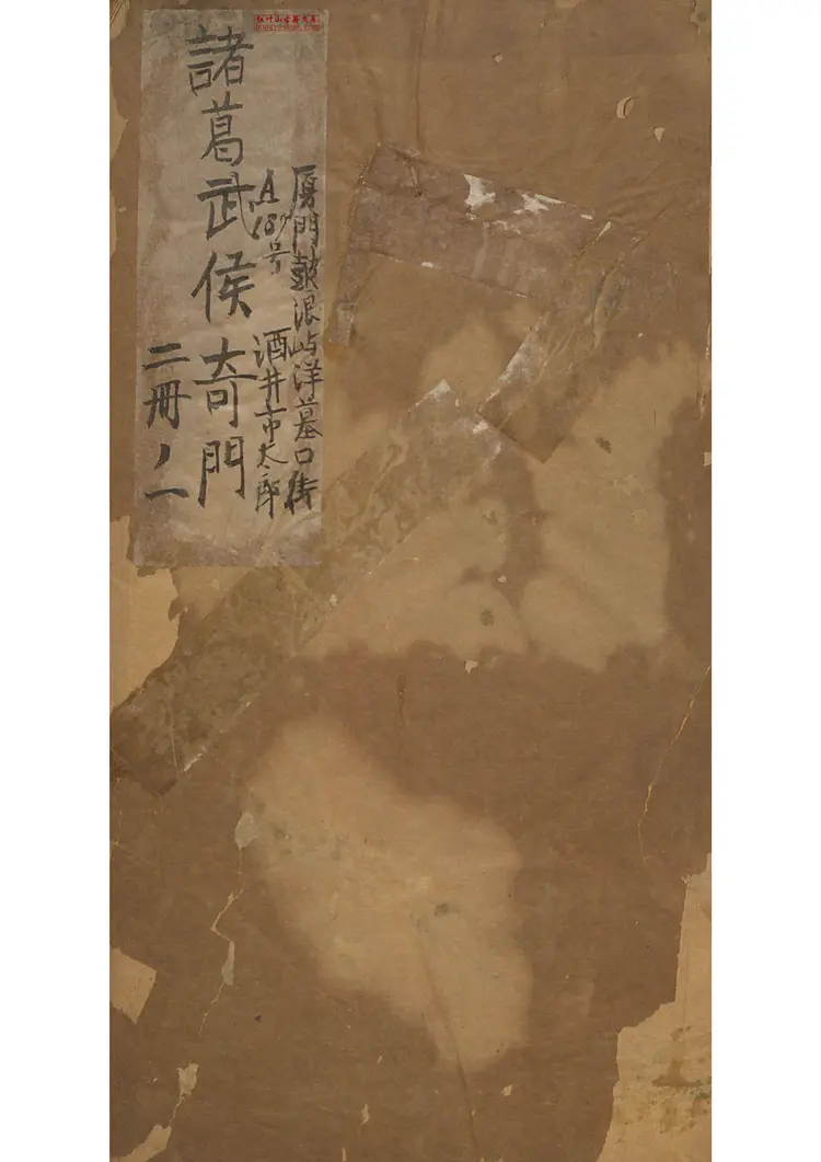 忠武候诸葛武候奇门遁甲