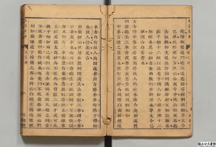 辟疆園杜詩註解  著者顧宸（清）清康煕62年辟疆園刊本0235