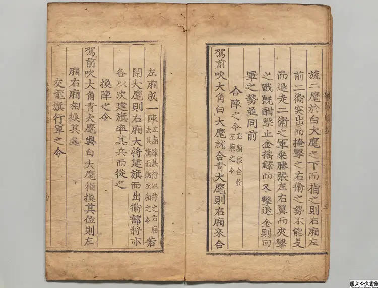 教閲儀註 朝鮮刊本