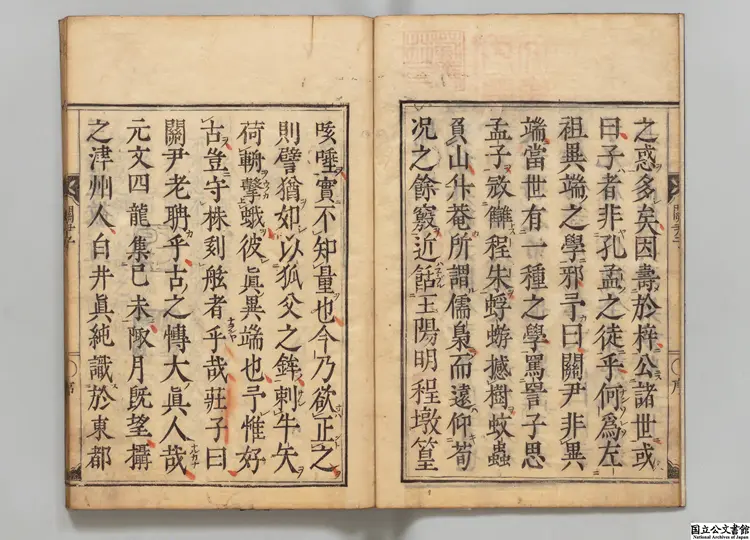 文始真経乙 校訂者白井真純 元文05年刊本