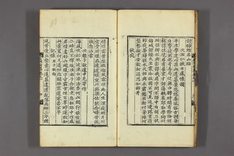 石洲集 卷之1-8,別集,外集  権【ピツ】撰