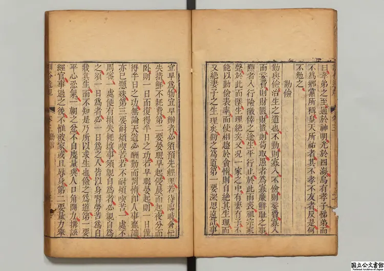 訓俗遺規  編者陳弘謀（清）／校訂者汪之珩（清）清乾隆31年汪之珩刊本