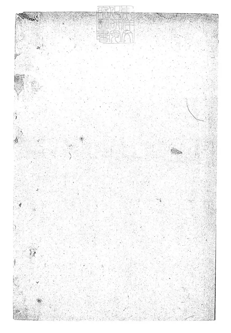 160 承審承緝新限一卷　鈔本