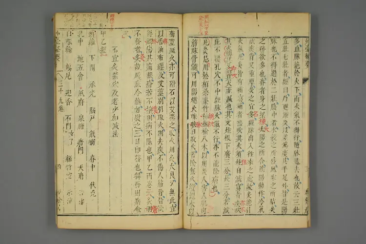 外台秘要卷三十九