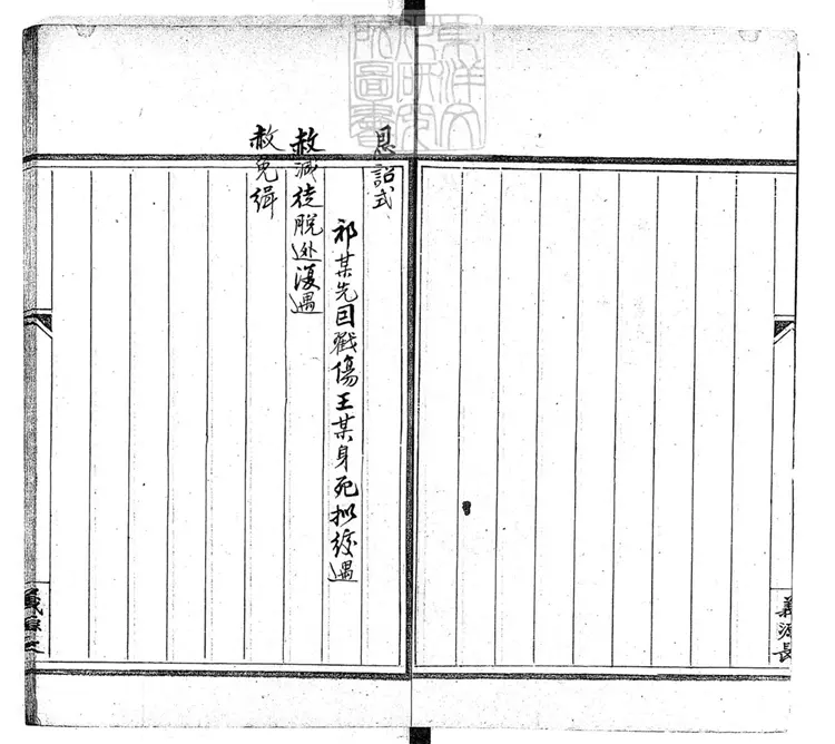 265 秋審枕祕五卷　鈔本