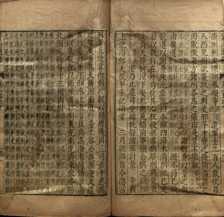 《资治通鉴》卷160至174宋司马光撰元胡三省注万历张一桂吴勉学校正刊本 《资治通鉴》卷160至174宋司马光撰元胡三省注万历张一桂吴勉学校正刊本