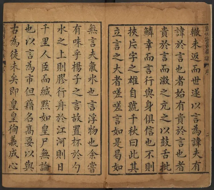 皇明留台奏议.明·朱吾弼等辑.明万历刻本 皇明留台奏议.明·朱吾弼等辑.明万历刻本