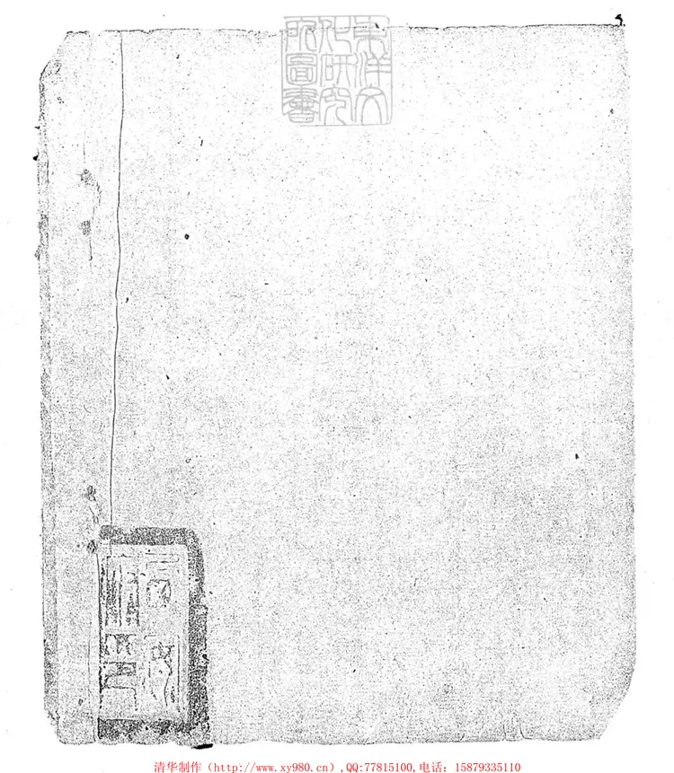 133 鳳翔府造賚各屬光緒參拾貳年分支過遞犯口糧錢文報銷清冊不分卷　光緒三十三年鈔本