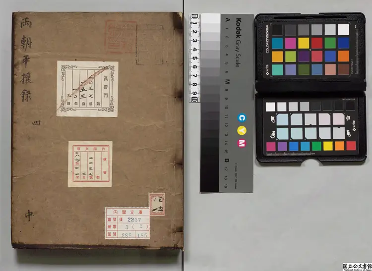 両朝平攘録 選者諸葛元声（明）／校訂者商濬（明）江戸写本