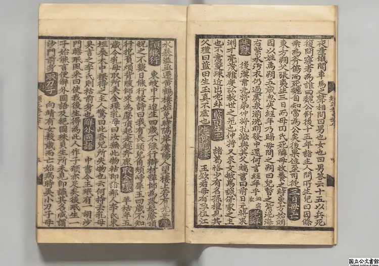 類苑叢宝 編者金堉（朝鮮）朝鲜刊本