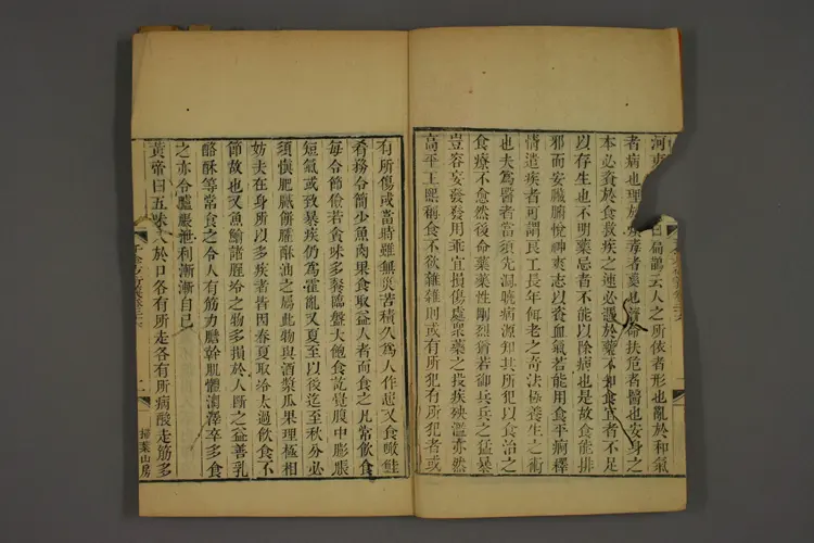 千金方衍义卷三十三