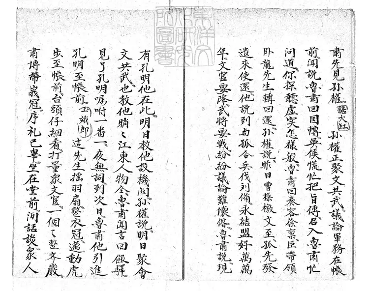 732 漢陽院一卷　清鈔本