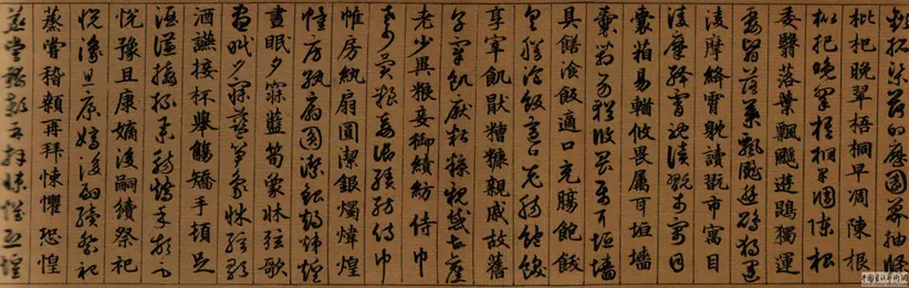 班惟志真草千字文 班惟志真草千字文