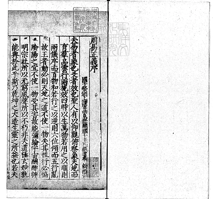 1 [十三經註疏]周易兼義九卷