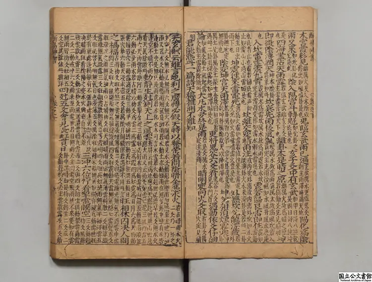 新刻元亀会解断易神書 著者汪之顕(明)明万暦劉氏喬山堂刊本 新刻元亀会解断易神書 著者汪之顕(明)明万暦劉氏喬山堂刊本