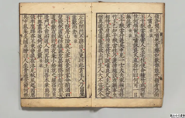 玉壺氷 編者都穆(明)朝鮮刊本 玉壺氷 編者都穆(明)朝鮮刊本