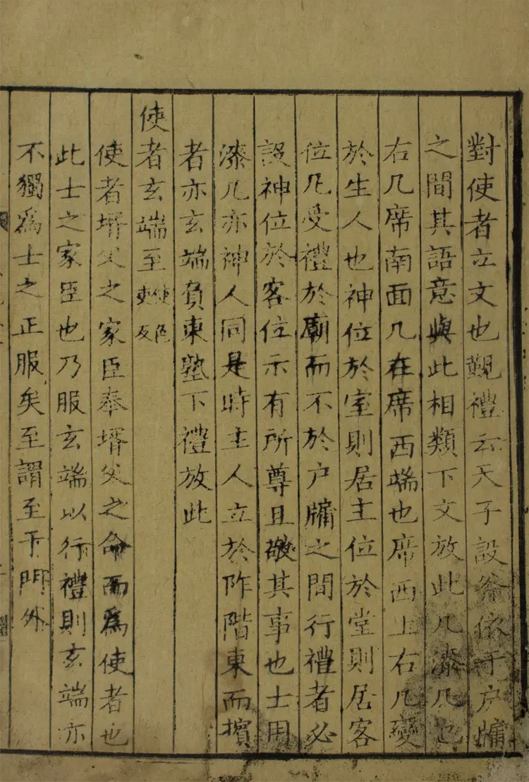 儀禮集說.十七卷