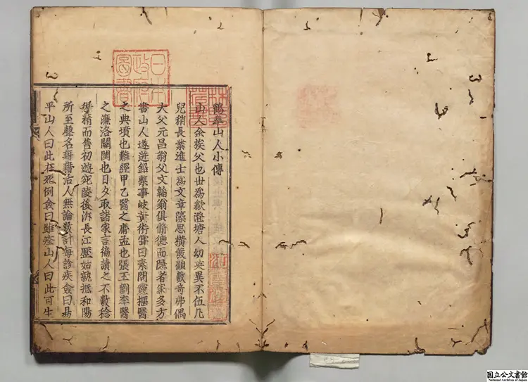 脈語 著者呉崑（明）慶長13年刊本