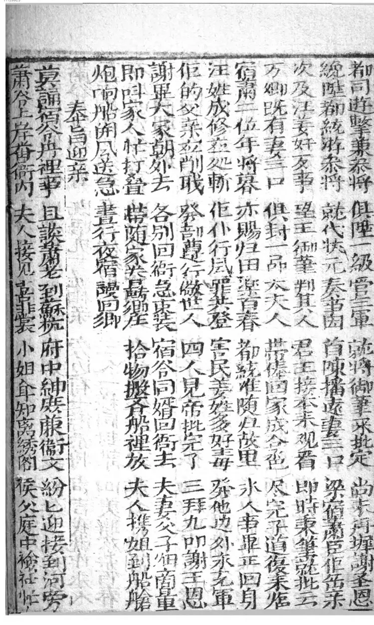 新选万宿梁萧全部 新选万宿梁萧全部