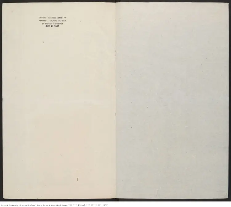 《古奏議》【明】黃汝亨 出版商:吳德聚 明萬曆辛丑29年(西元1601年) 《古奏議》【明】黃汝亨 出版商:吳德聚 明萬曆辛丑29年(西元1601年)