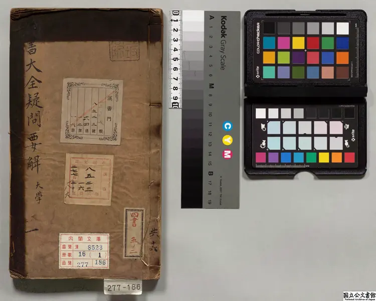 四書要解 著者黄士俊(明)明万暦47年刊本(序刊) 四書要解 著者黄士俊(明)明万暦47年刊本(序刊)