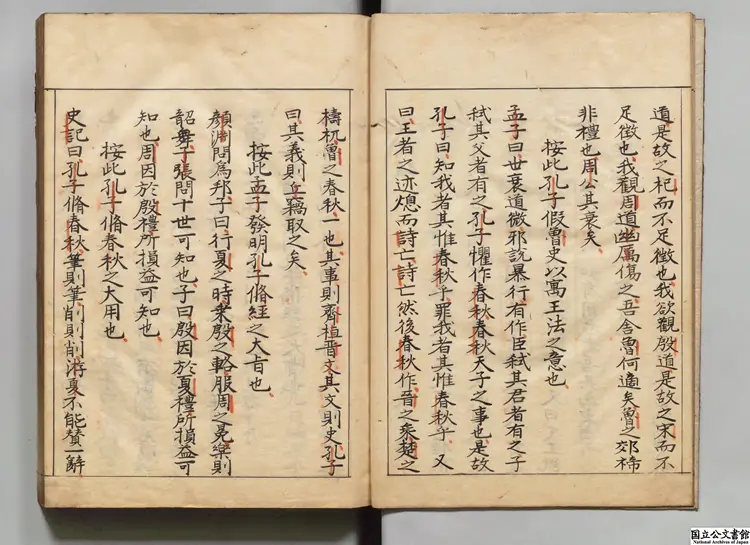 春秋諸伝会通 著者李廉(元)寛文07年写本 春秋諸伝会通 著者李廉(元)寛文07年写本