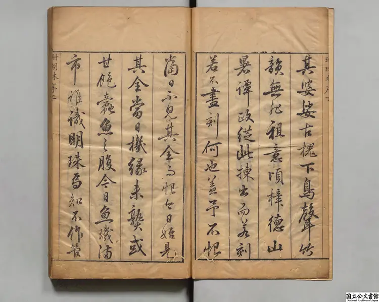 珊瑚林  選者袁宏道（明）／編者張五教（明）明清響斎刊本