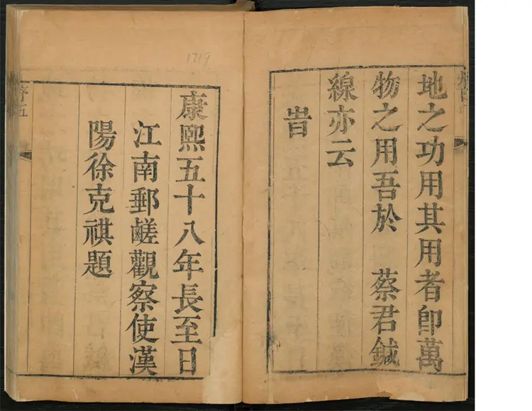 本草万方针线 - 八卷-本草药品总目-蔡烈先辑