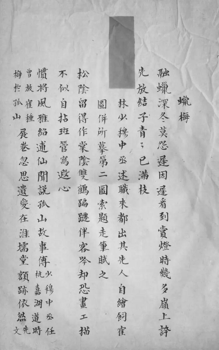 恩福堂集.不分卷