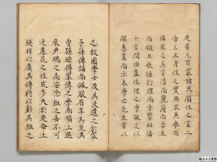 性理千字文  著者夏太和（明）江戸写本