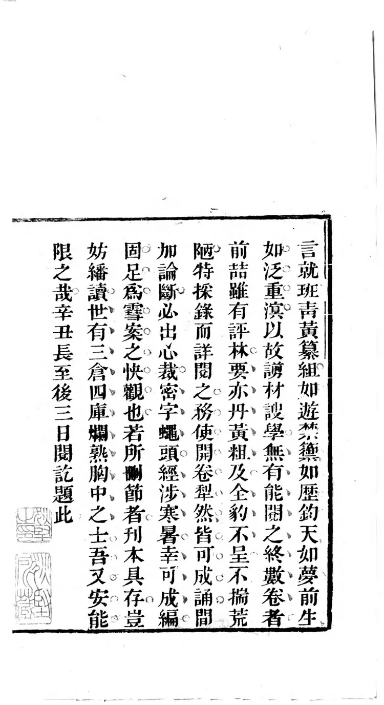 史记菁华录 史记菁华录