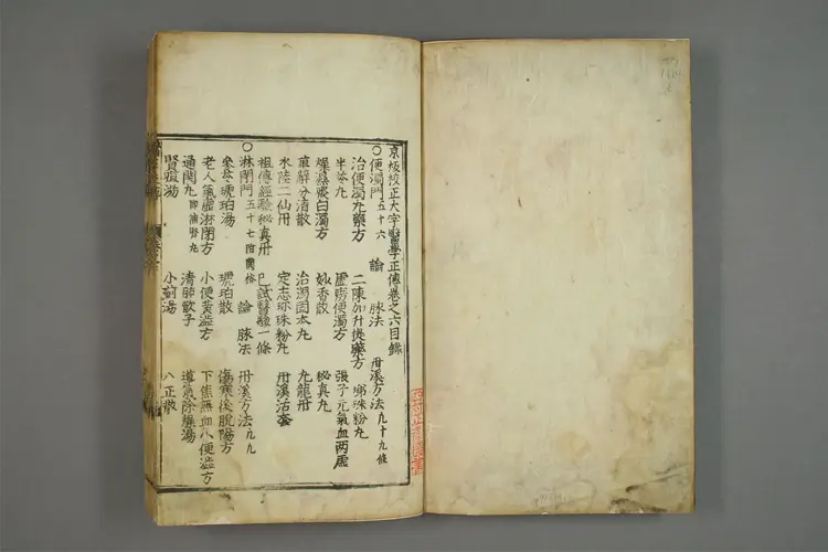 医学正传卷六 医学正传卷六