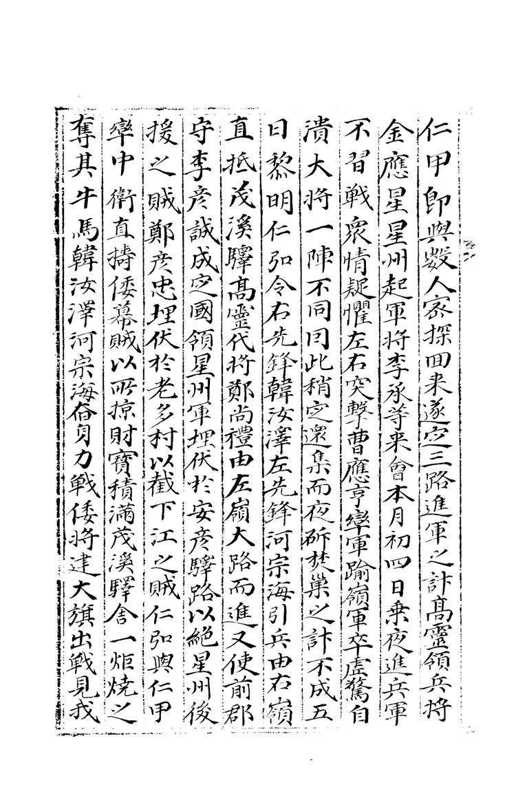 亂中雜錄 亂中雜錄