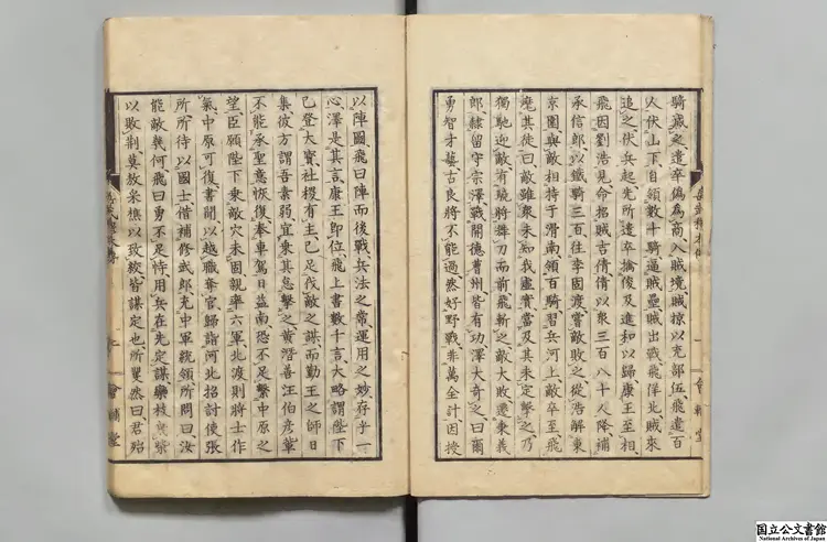 岳飛本伝 選者脱脱(元)/校訂者篠原允文 嘉永04年刊本 岳飛本伝 選者脱脱(元)/校訂者篠原允文 嘉永04年刊本