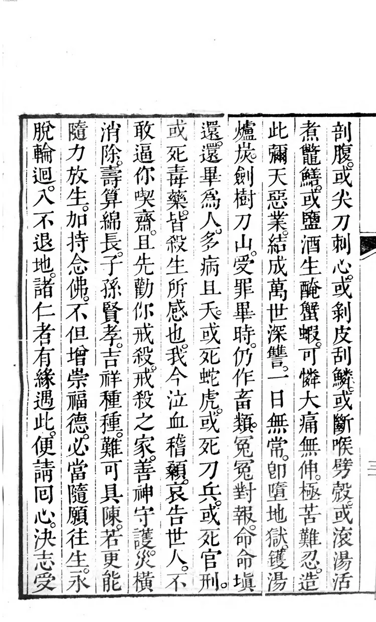 念佛往生西方公据