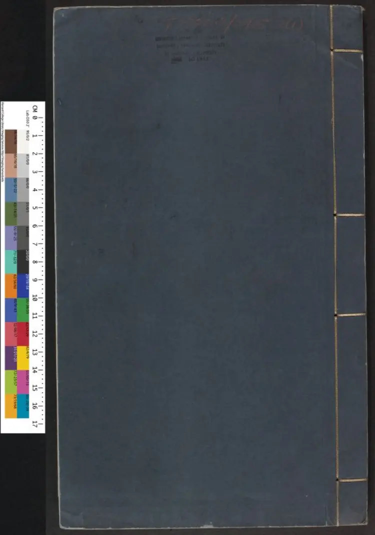 明纪全载十六卷.明·朱璘撰.康熙五十六年裘厚斋刊本