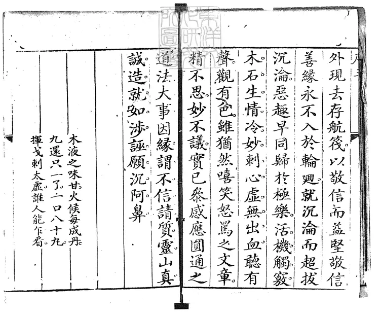 935 新刻批評繡像後西遊記四十回　乾隆四十八年蘇州書業堂刊本