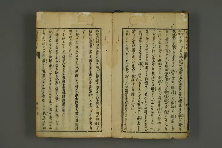 医疗手引草上编