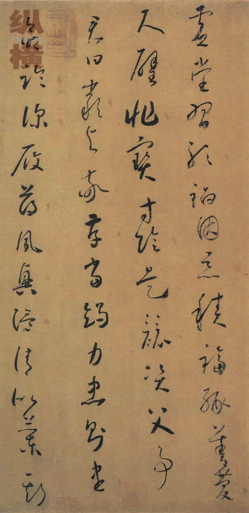 唐朝怀素小草千字文