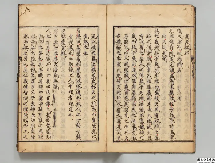 読書録 選者薛瑄（明）／校訂者李淶（明）江戸刊本