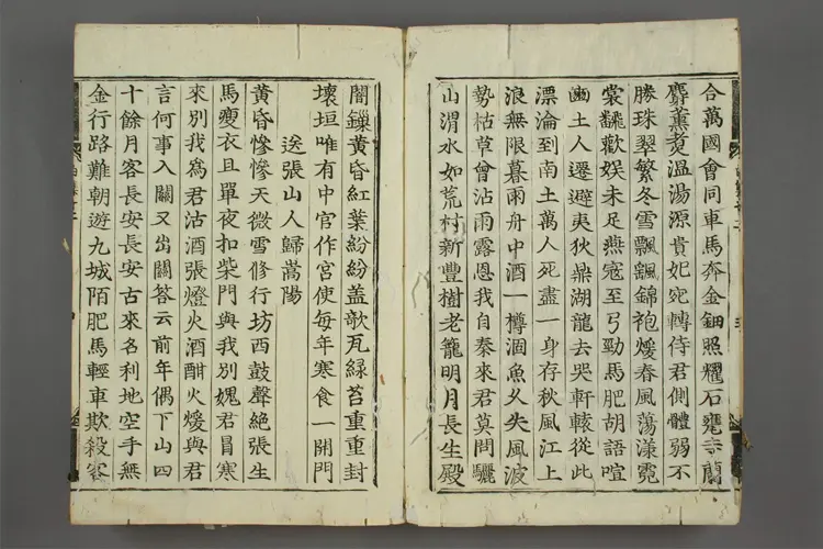 白氏文集 卷第1-15,25-52,57-71 白居易撰 ; 那波道円 校 白氏文集 卷第1-15,25-52,57-71 白居易撰 ; 那波道円 校