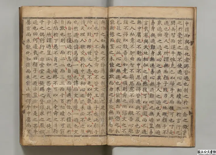 欧陽論範 著者欧陽起鳴(元) 朝鮮刊本0134 欧陽論範 著者欧陽起鳴(元) 朝鮮刊本0134