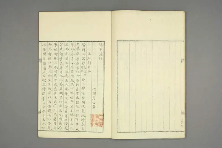 橘黄漫录 橘黄漫录