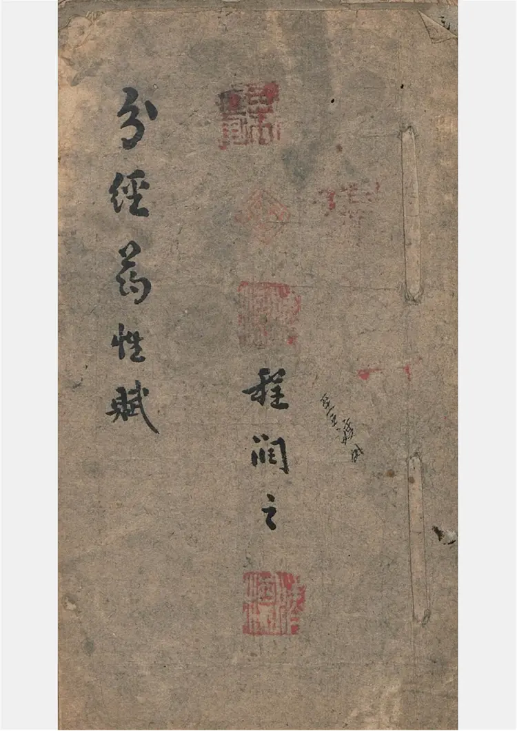 程氏分经药性赋 程氏分经药性赋